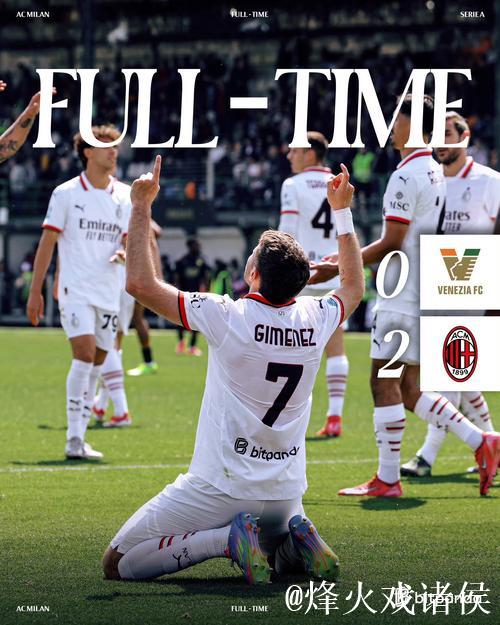 [小炮APP]竞彩资讯：AC米兰冬窗引援前锋因伤缺阵